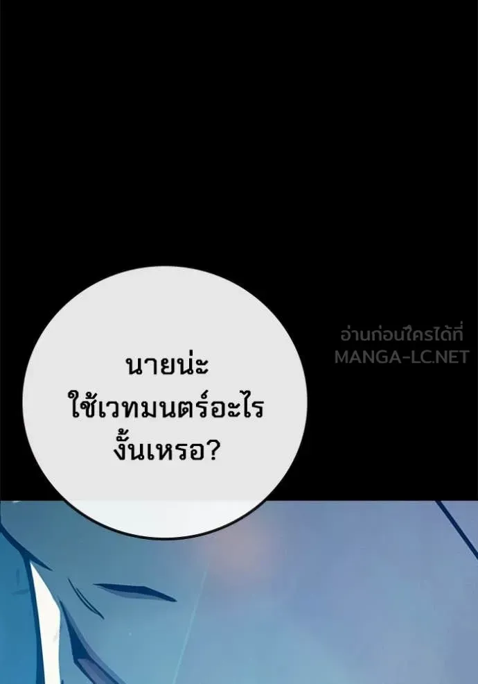 Juvenile Prison เยาวชนคนคุก ตอนที่ 76 หน้า 94