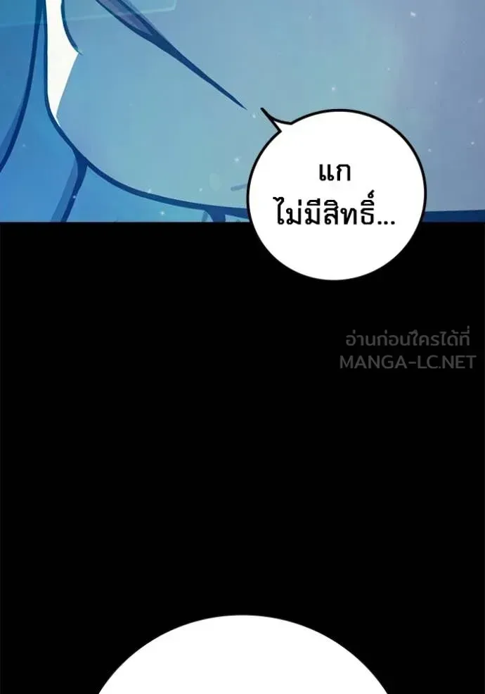 Juvenile Prison เยาวชนคนคุก ตอนที่ 76 หน้า 95