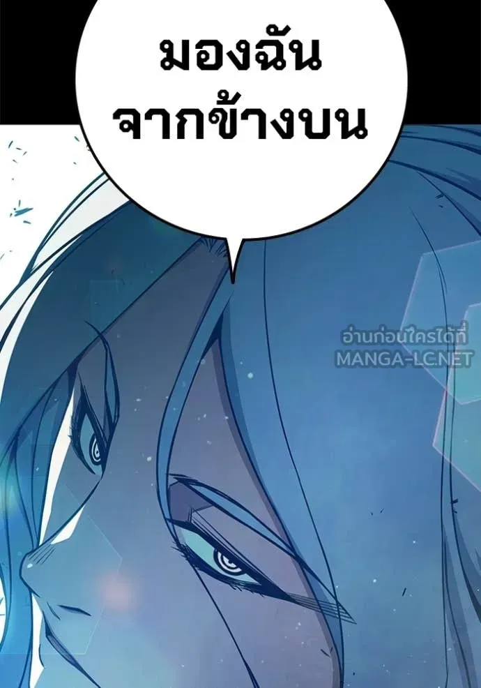 Juvenile Prison เยาวชนคนคุก ตอนที่ 76 หน้า 96