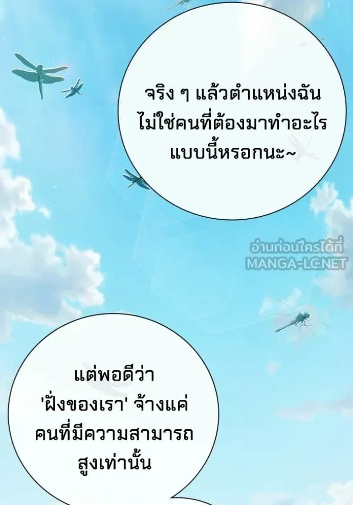 Juvenile Prison เยาวชนคนคุก ตอนที่ 76 หน้า 99