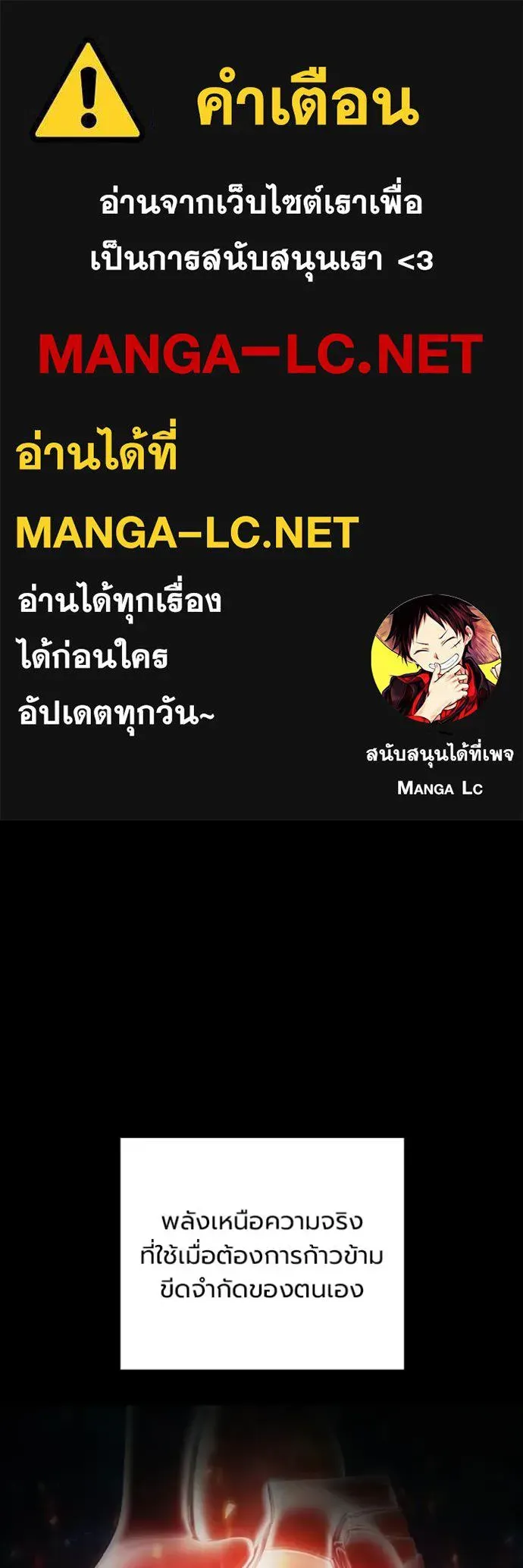 Juvenile Prison เยาวชนคนคุก ตอนที่ 77 หน้า 1