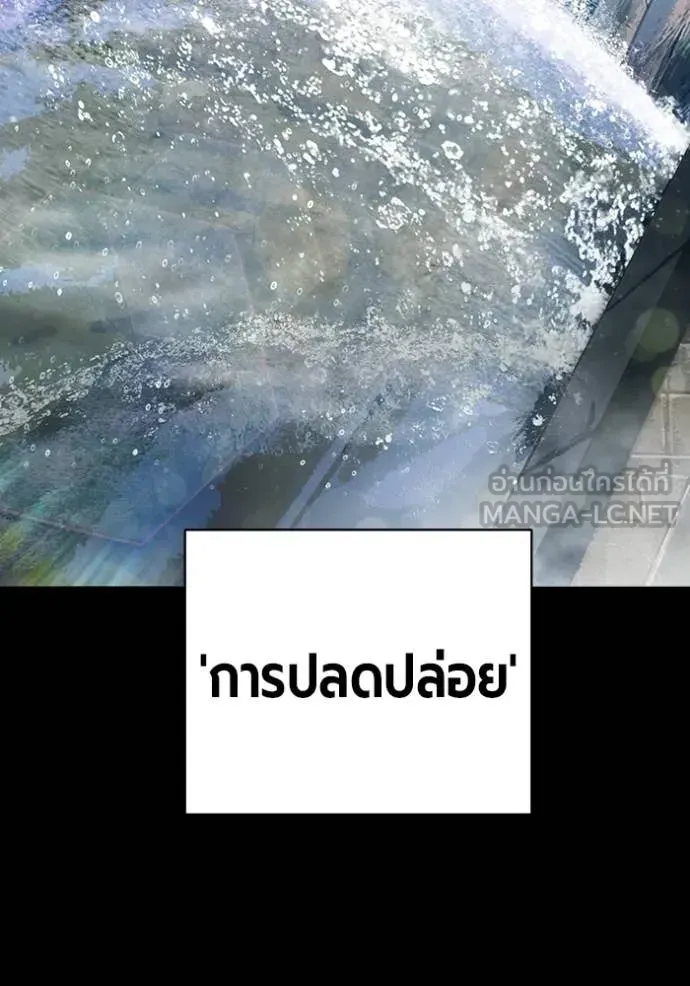 Juvenile Prison เยาวชนคนคุก ตอนที่ 77 หน้า 10