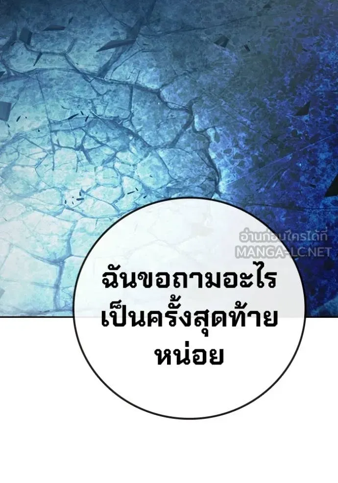 Juvenile Prison เยาวชนคนคุก ตอนที่ 77 หน้า 102