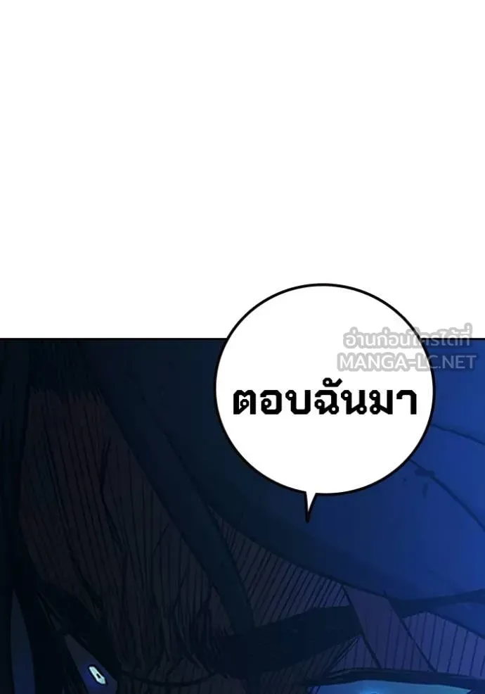 Juvenile Prison เยาวชนคนคุก ตอนที่ 77 หน้า 103