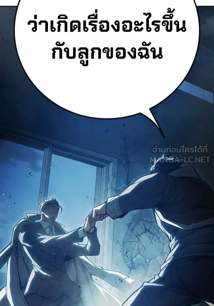 Juvenile Prison เยาวชนคนคุก ตอนที่ 77 หน้า 105