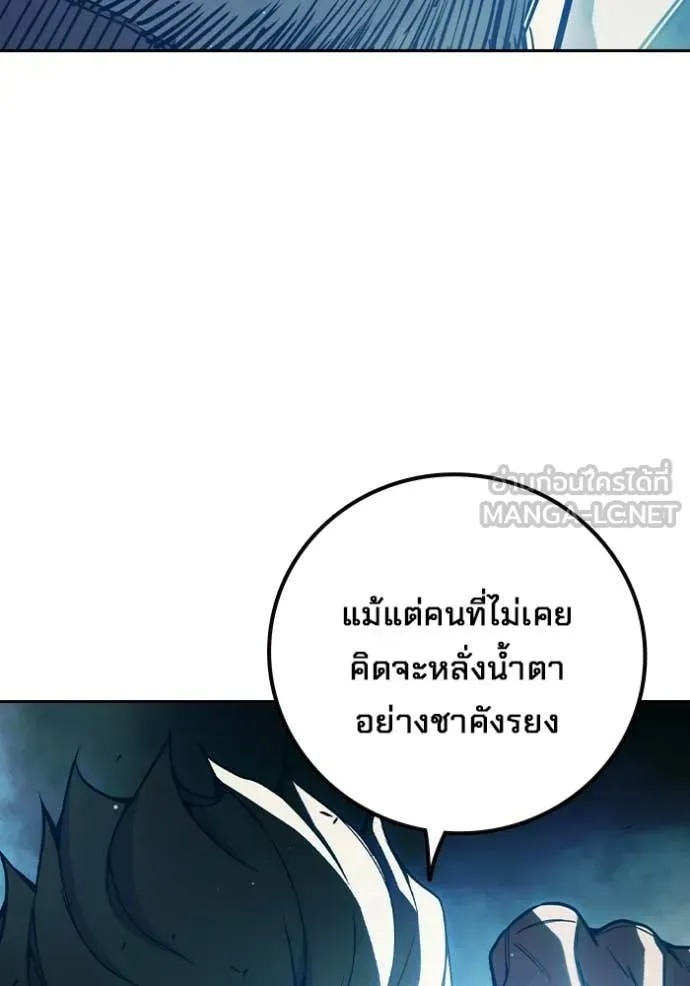 Juvenile Prison เยาวชนคนคุก ตอนที่ 77 หน้า 108