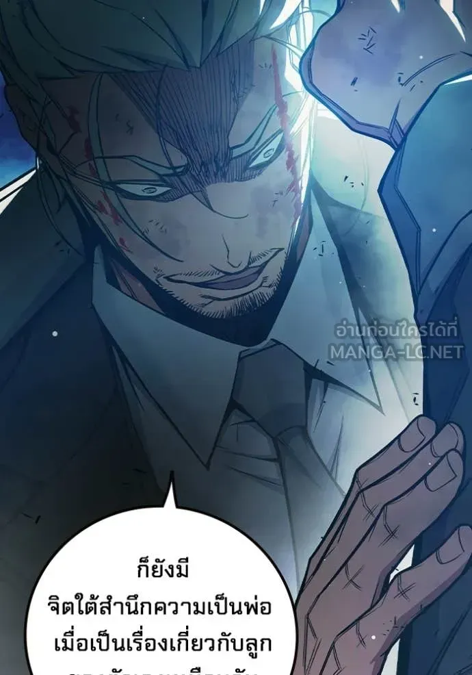 Juvenile Prison เยาวชนคนคุก ตอนที่ 77 หน้า 109