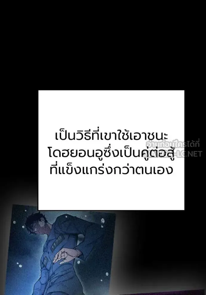 Juvenile Prison เยาวชนคนคุก ตอนที่ 77 หน้า 11