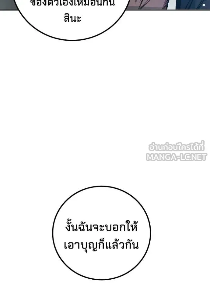 Juvenile Prison เยาวชนคนคุก ตอนที่ 77 หน้า 110