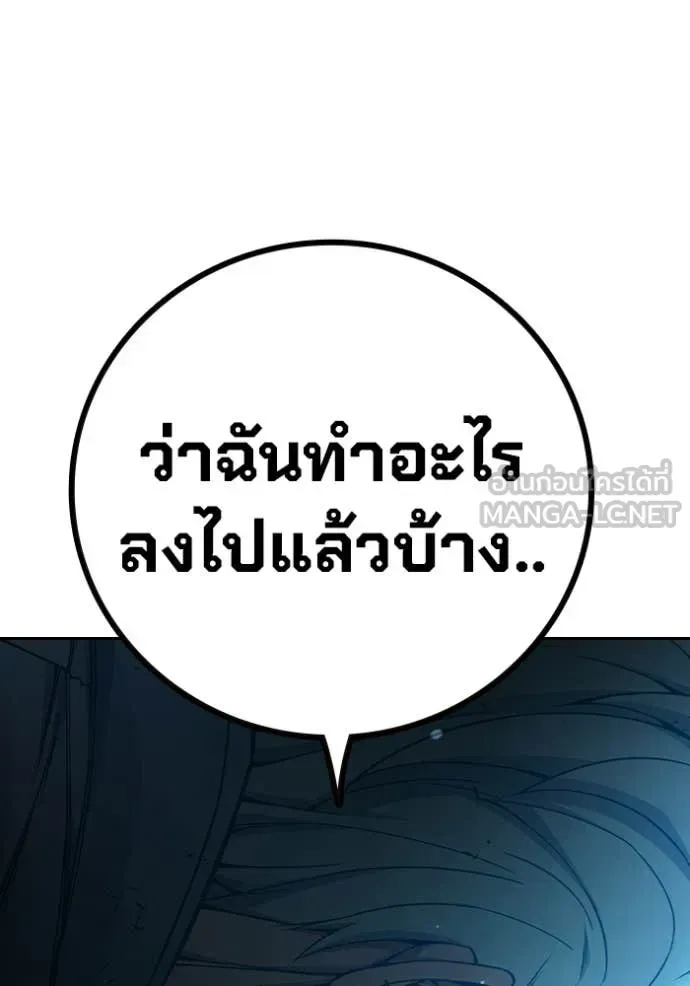 Juvenile Prison เยาวชนคนคุก ตอนที่ 77 หน้า 111