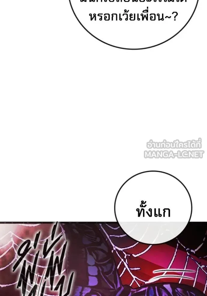 Juvenile Prison เยาวชนคนคุก ตอนที่ 77 หน้า 117