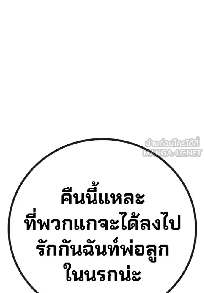 Juvenile Prison เยาวชนคนคุก ตอนที่ 77 หน้า 119