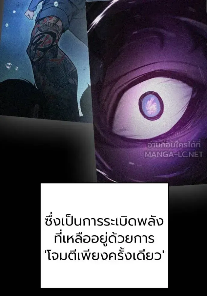Juvenile Prison เยาวชนคนคุก ตอนที่ 77 หน้า 12