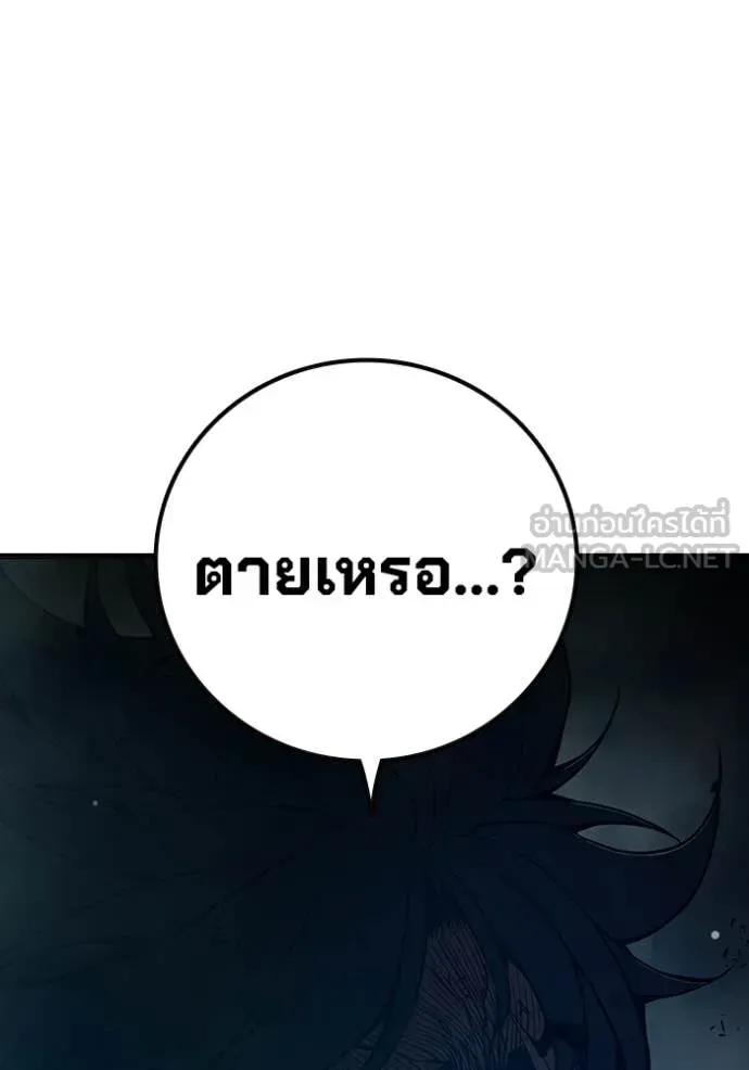 Juvenile Prison เยาวชนคนคุก ตอนที่ 77 หน้า 122