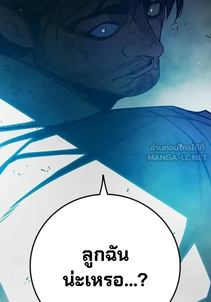 Juvenile Prison เยาวชนคนคุก ตอนที่ 77 หน้า 123