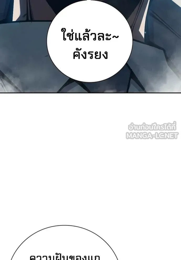 Juvenile Prison เยาวชนคนคุก ตอนที่ 77 หน้า 125