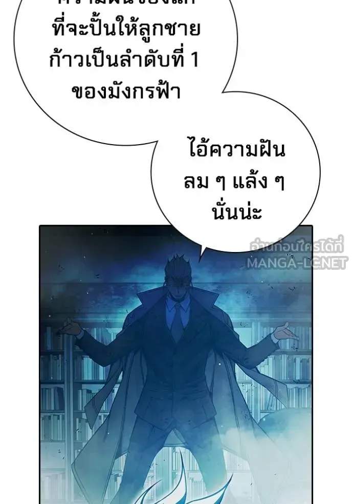 Juvenile Prison เยาวชนคนคุก ตอนที่ 77 หน้า 126