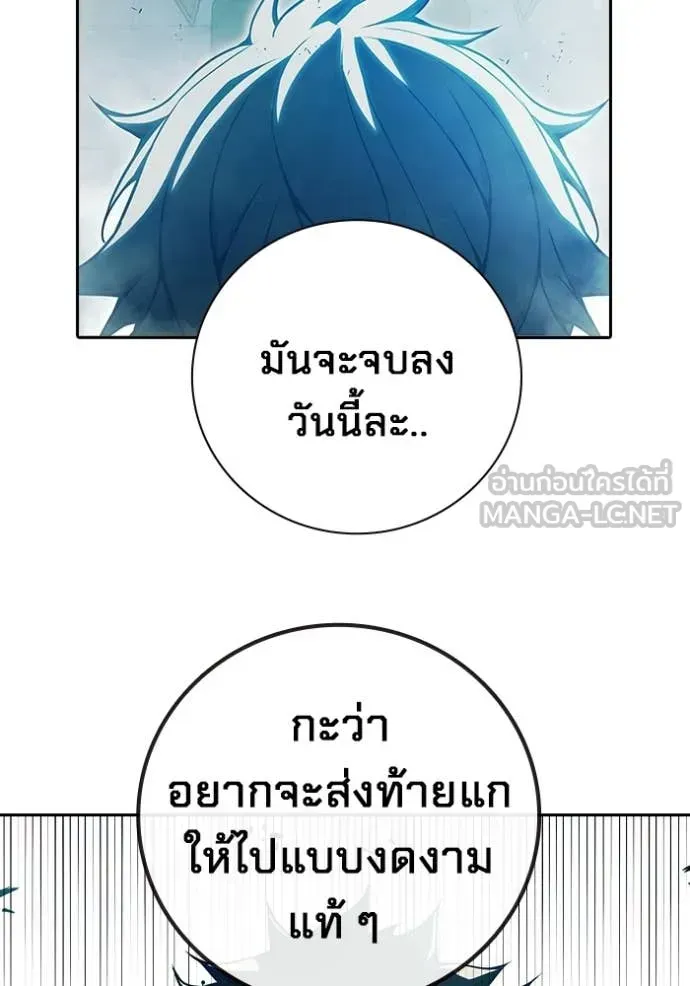 Juvenile Prison เยาวชนคนคุก ตอนที่ 77 หน้า 127