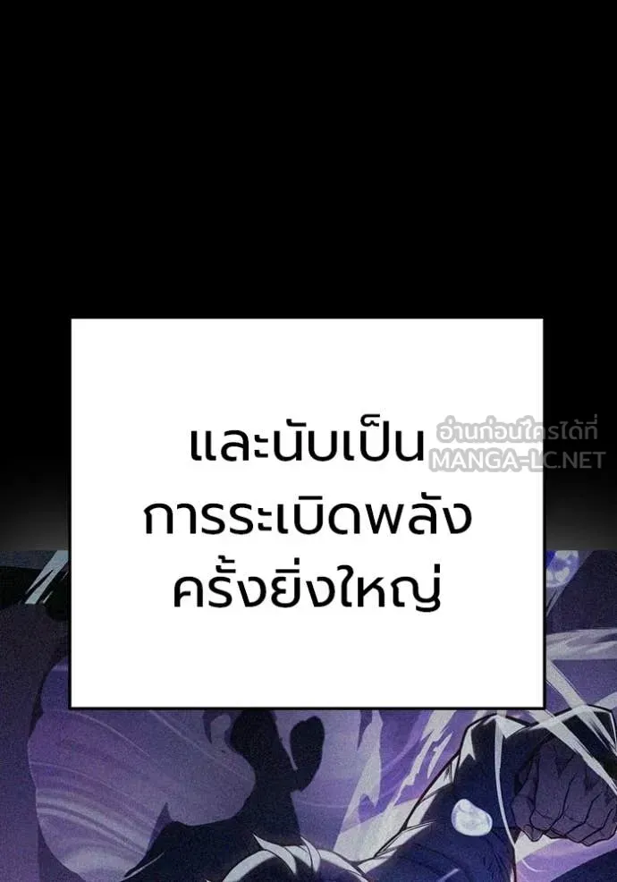 Juvenile Prison เยาวชนคนคุก ตอนที่ 77 หน้า 13