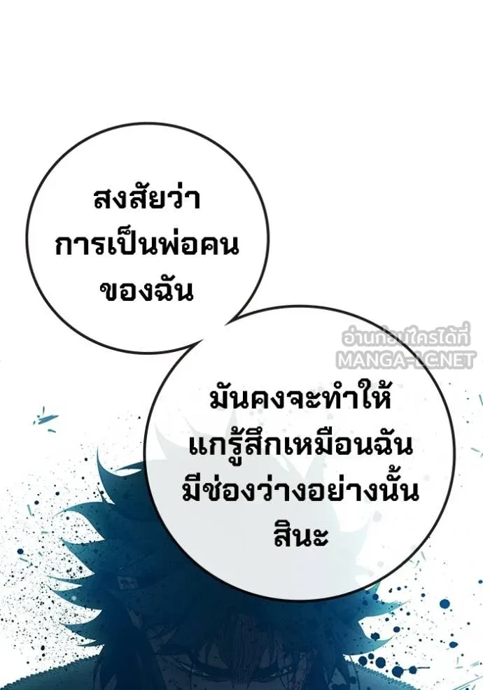 Juvenile Prison เยาวชนคนคุก ตอนที่ 77 หน้า 140
