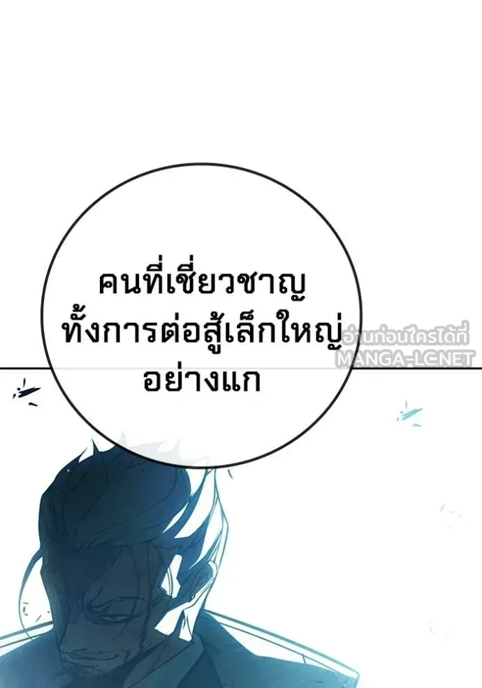 Juvenile Prison เยาวชนคนคุก ตอนที่ 77 หน้า 144