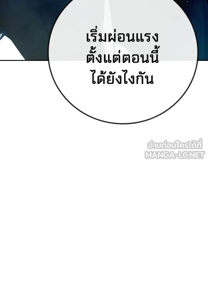 Juvenile Prison เยาวชนคนคุก ตอนที่ 77 หน้า 146