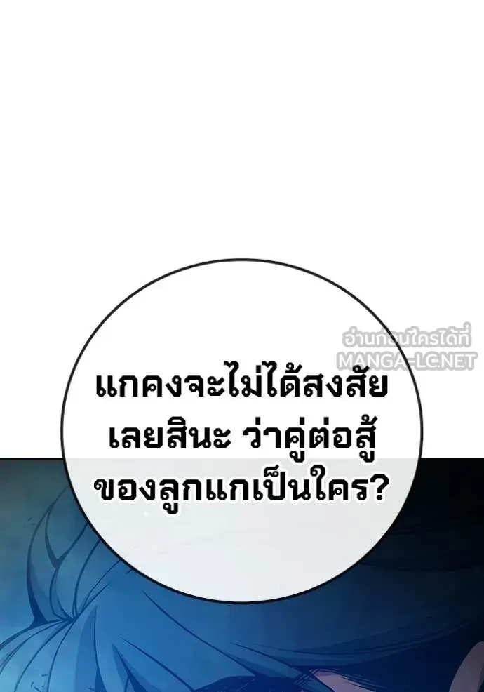 Juvenile Prison เยาวชนคนคุก ตอนที่ 77 หน้า 148