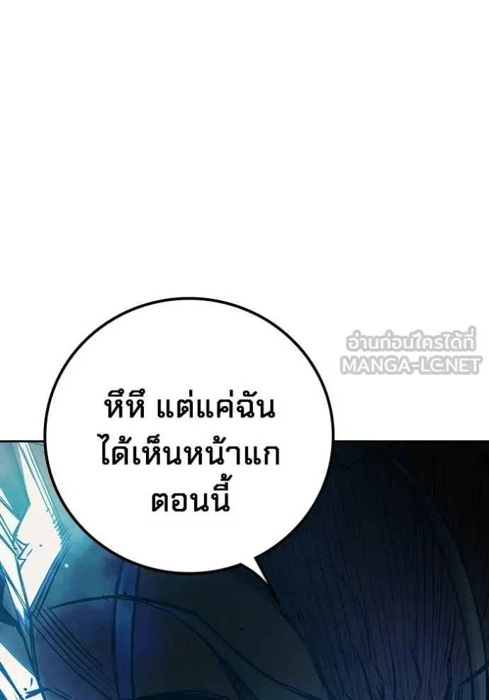 Juvenile Prison เยาวชนคนคุก ตอนที่ 77 หน้า 150