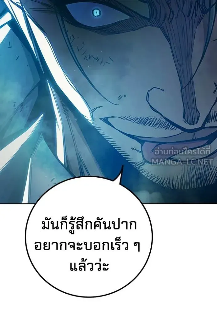 Juvenile Prison เยาวชนคนคุก ตอนที่ 77 หน้า 151
