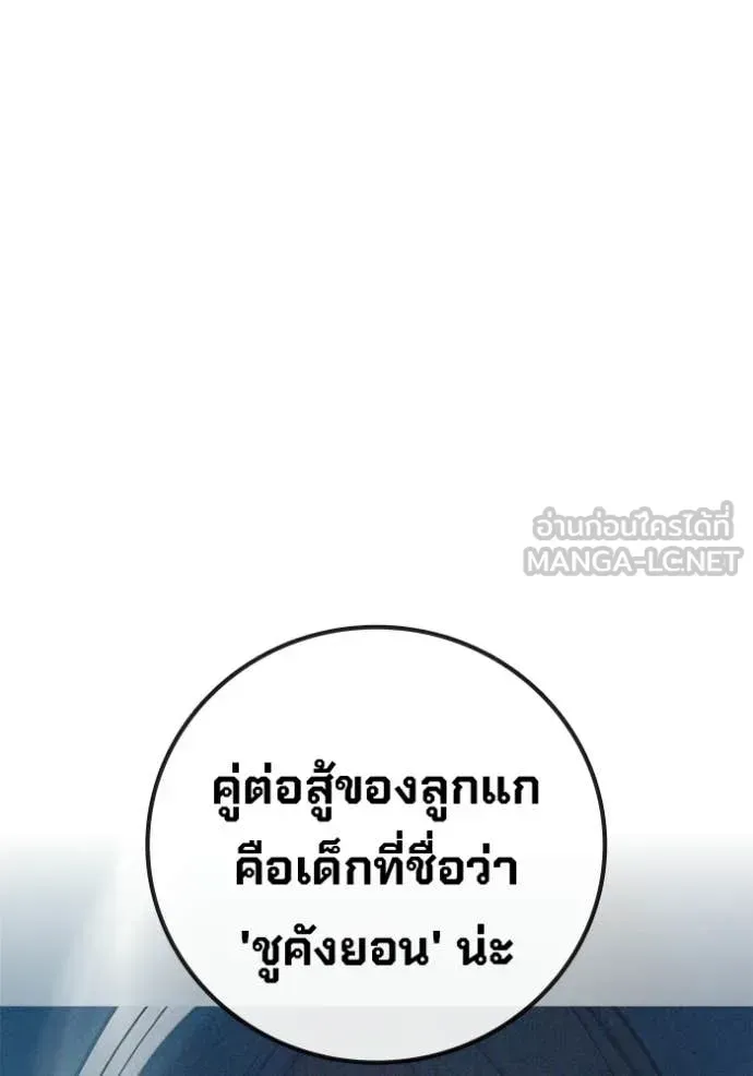 Juvenile Prison เยาวชนคนคุก ตอนที่ 77 หน้า 152