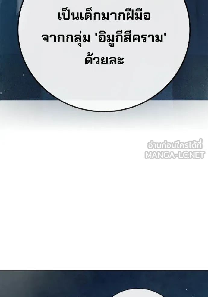Juvenile Prison เยาวชนคนคุก ตอนที่ 77 หน้า 154