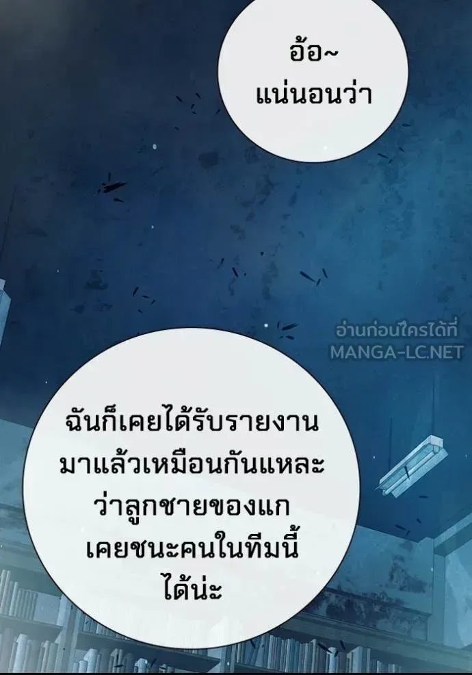 Juvenile Prison เยาวชนคนคุก ตอนที่ 77 หน้า 155