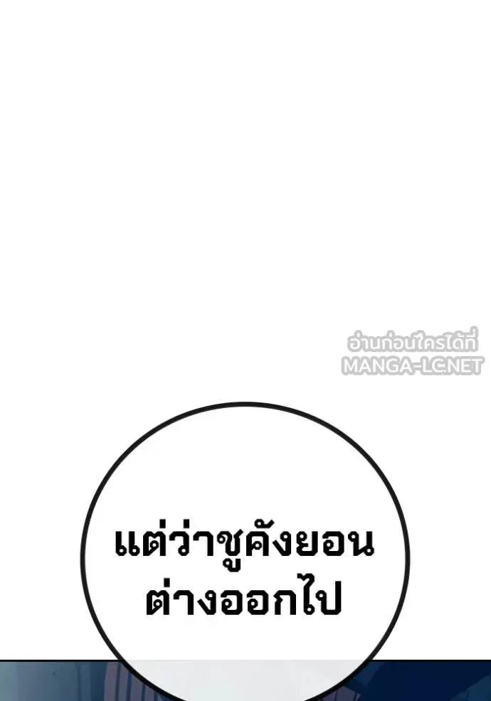 Juvenile Prison เยาวชนคนคุก ตอนที่ 77 หน้า 156