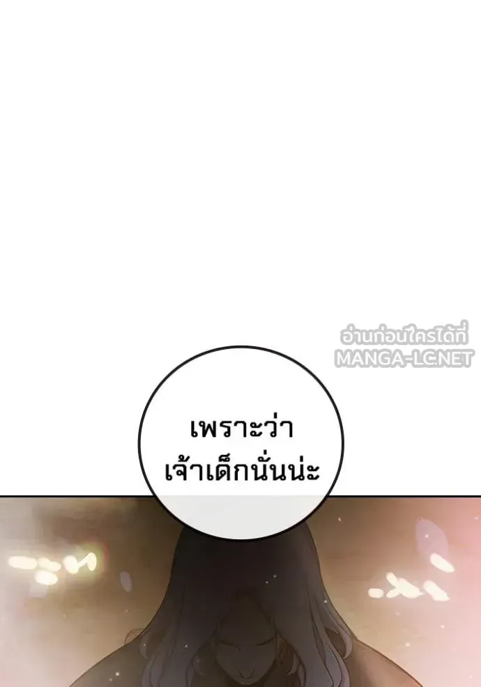 Juvenile Prison เยาวชนคนคุก ตอนที่ 77 หน้า 158