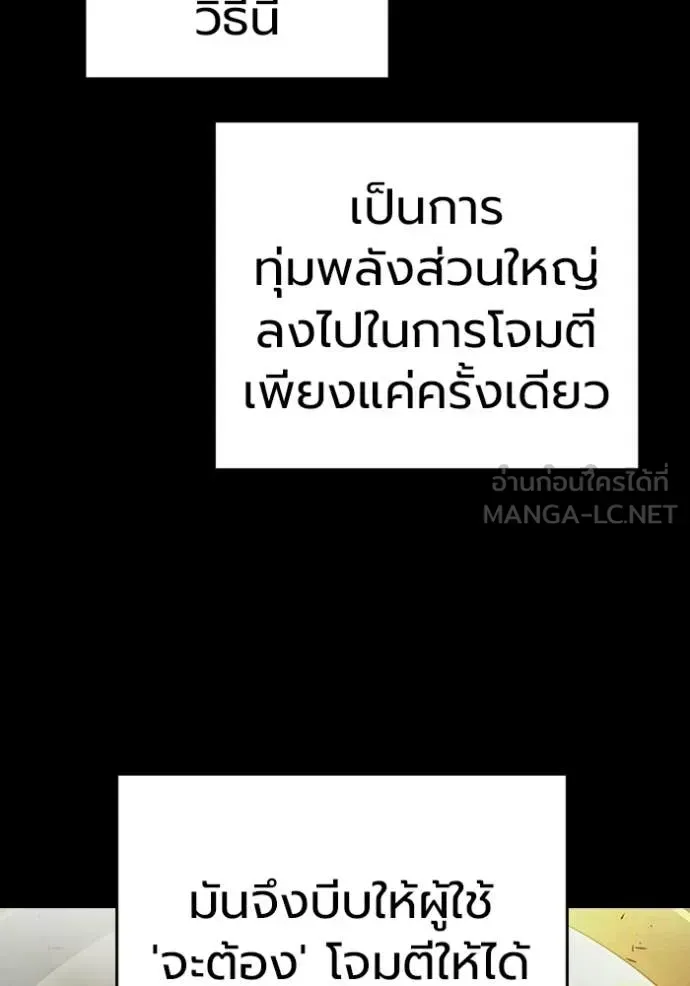 Juvenile Prison เยาวชนคนคุก ตอนที่ 77 หน้า 16