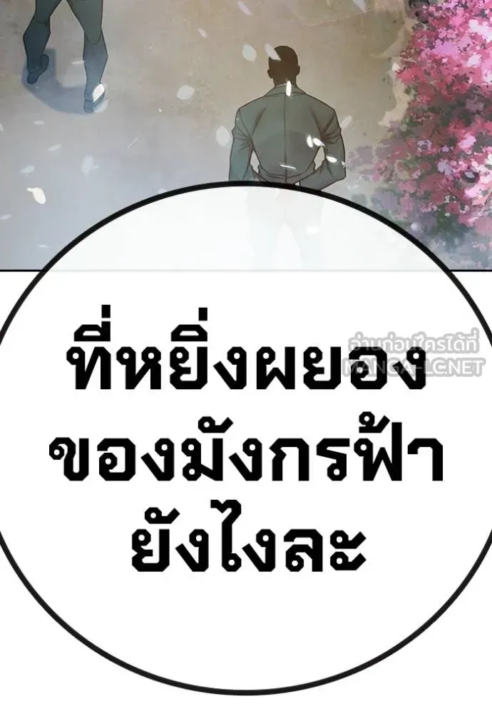 Juvenile Prison เยาวชนคนคุก ตอนที่ 77 หน้า 162