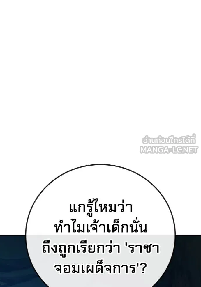 Juvenile Prison เยาวชนคนคุก ตอนที่ 77 หน้า 163