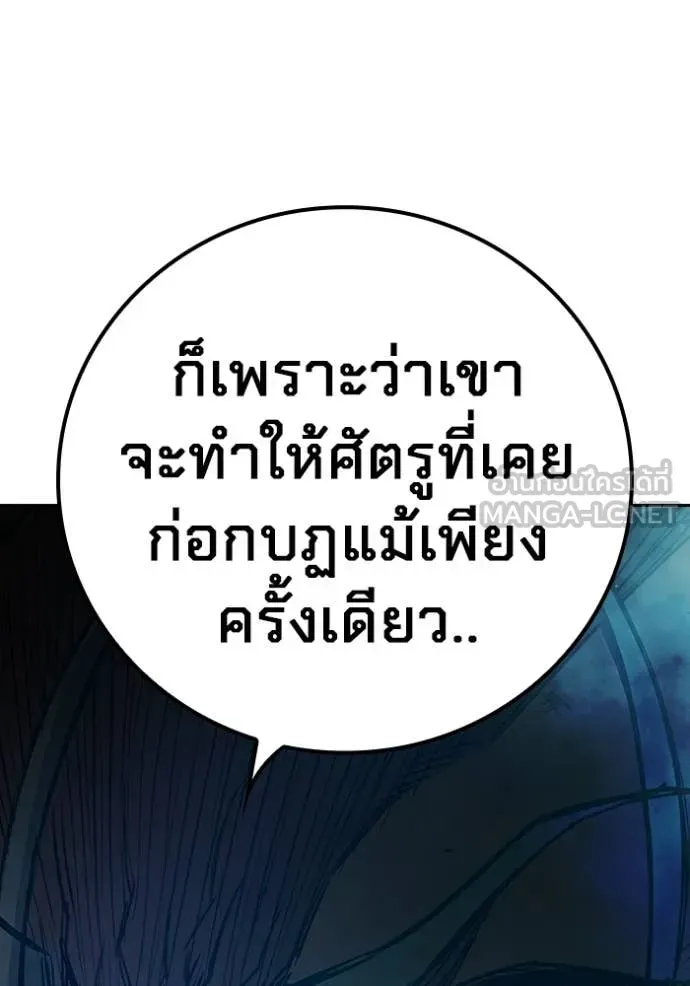 Juvenile Prison เยาวชนคนคุก ตอนที่ 77 หน้า 165