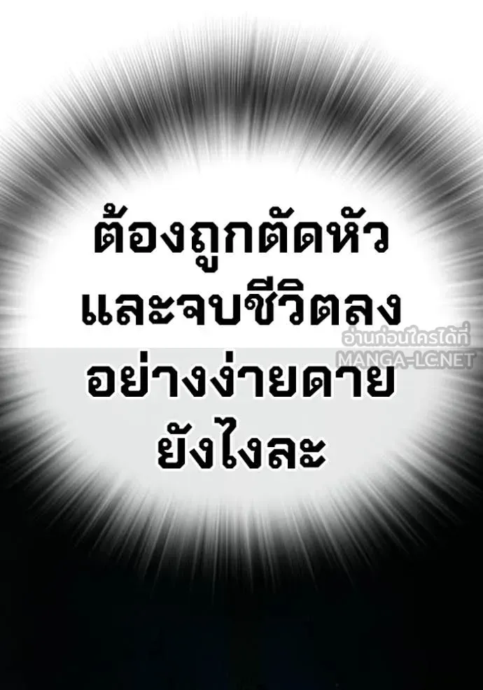 Juvenile Prison เยาวชนคนคุก ตอนที่ 77 หน้า 168