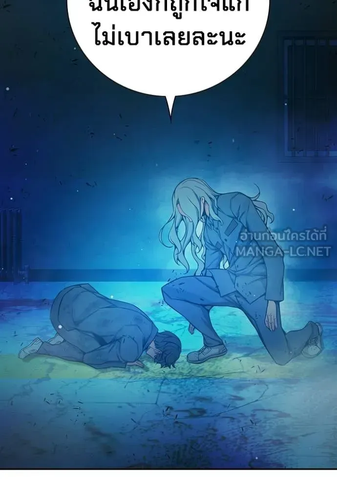 Juvenile Prison เยาวชนคนคุก ตอนที่ 77 หน้า 178