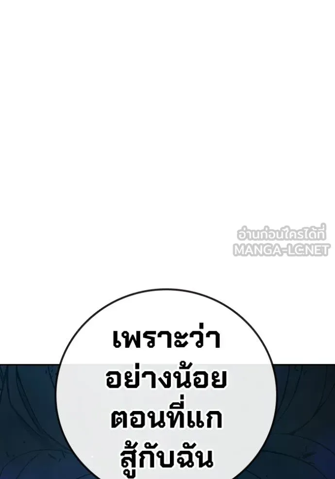 Juvenile Prison เยาวชนคนคุก ตอนที่ 77 หน้า 179