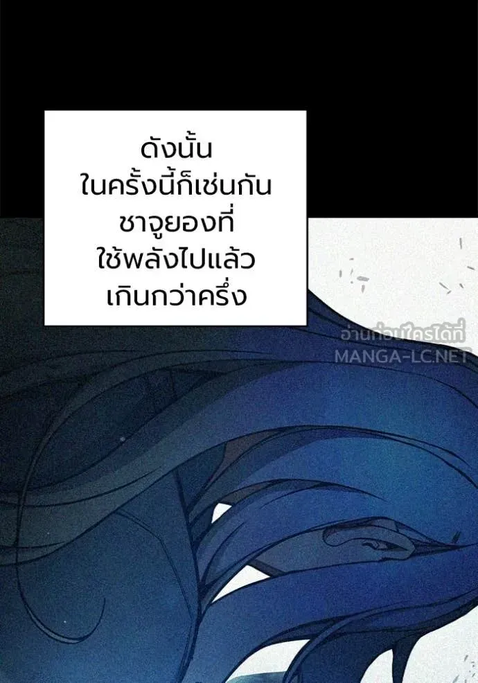 Juvenile Prison เยาวชนคนคุก ตอนที่ 77 หน้า 18