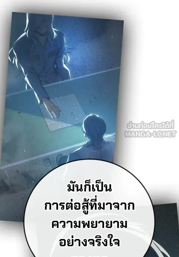 Juvenile Prison เยาวชนคนคุก ตอนที่ 77 หน้า 181