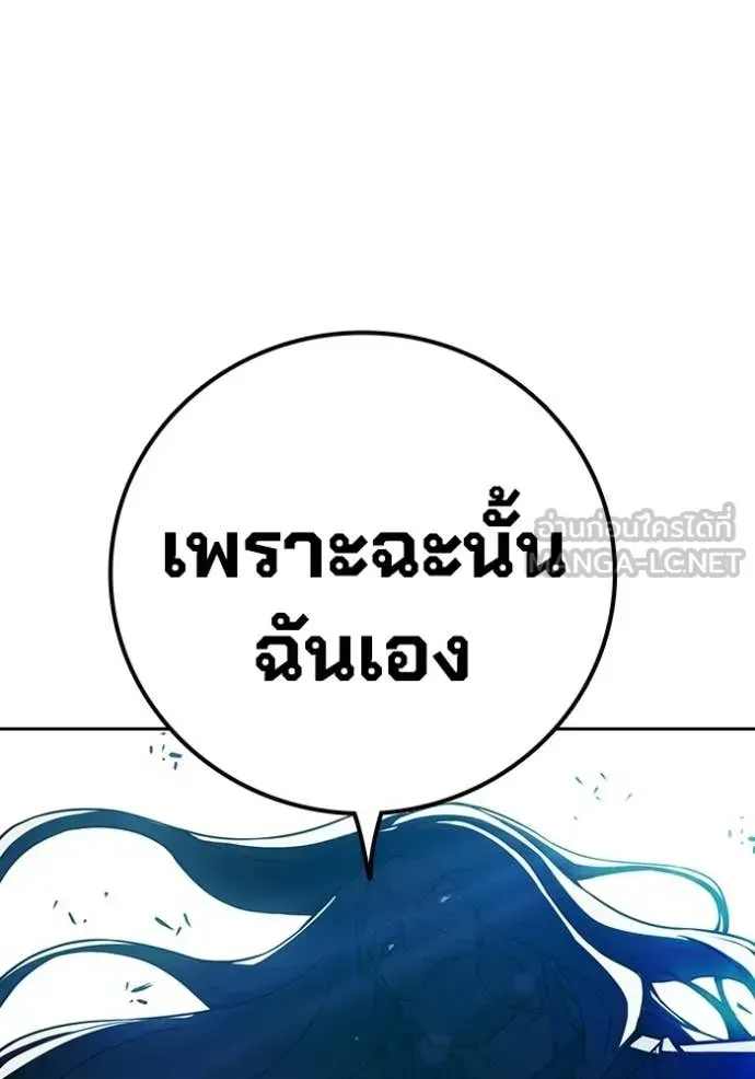 Juvenile Prison เยาวชนคนคุก ตอนที่ 77 หน้า 183