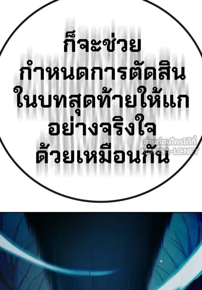 Juvenile Prison เยาวชนคนคุก ตอนที่ 77 หน้า 186