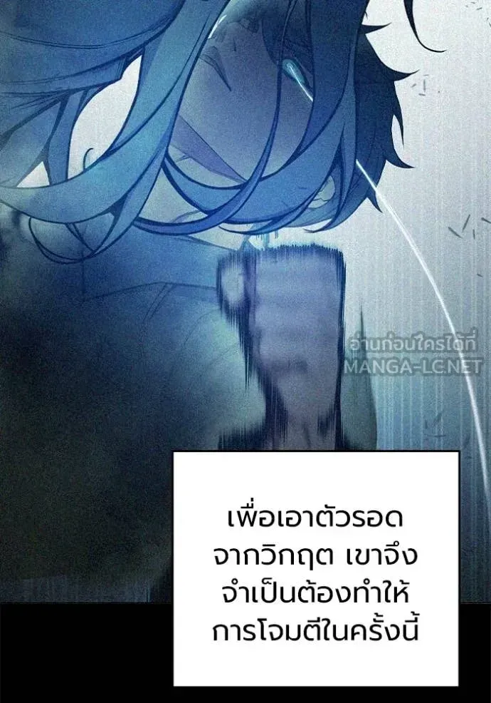 Juvenile Prison เยาวชนคนคุก ตอนที่ 77 หน้า 19