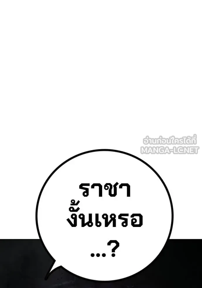 Juvenile Prison เยาวชนคนคุก ตอนที่ 77 หน้า 196