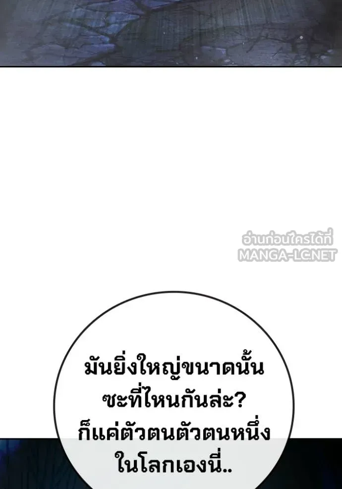 Juvenile Prison เยาวชนคนคุก ตอนที่ 77 หน้า 198