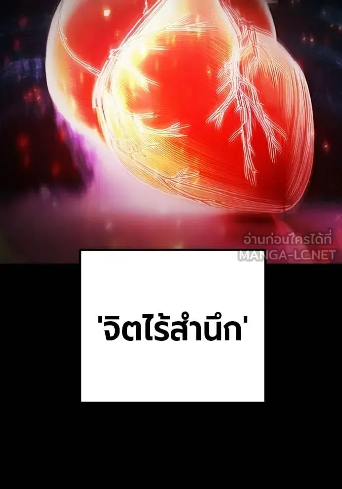 Juvenile Prison เยาวชนคนคุก ตอนที่ 77 หน้า 2