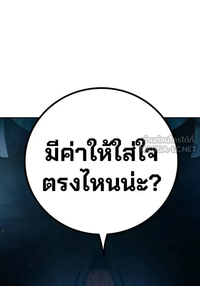 Juvenile Prison เยาวชนคนคุก ตอนที่ 77 หน้า 200